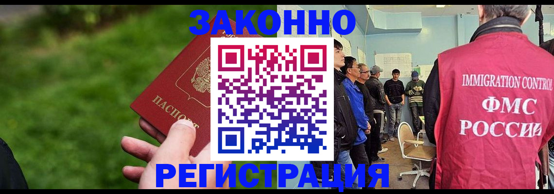 временная регистрация в квартире в Суворове