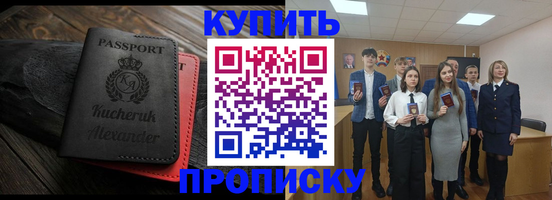 временная прописка в Суворове